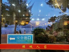 -鹏城人家海鲜酒家·23年老字号(较场尾店)