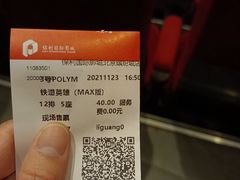 -保利国际影城(北京缤纷城店)