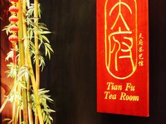 -四川豆花饭庄