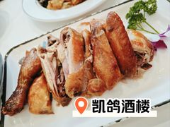 -凯鸽酒楼(振兴街店)
