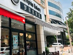 -梦菲思饼屋(瑞金宾馆店)