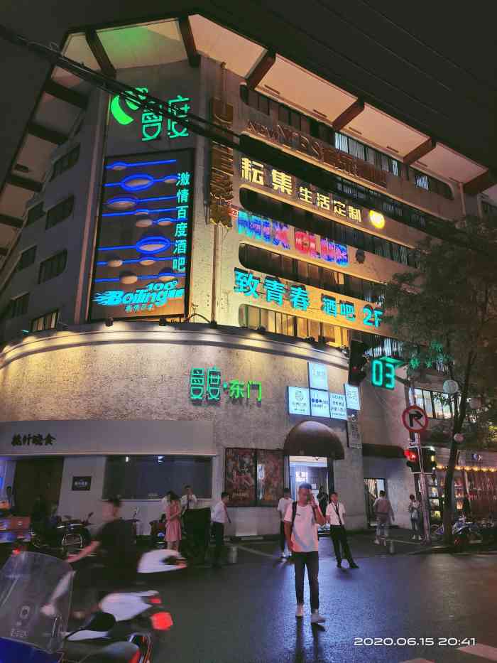 mix酒吧(曼度文化广场店)-"与朋友约饭,饭后听说定了酒吧,就跟着去体.