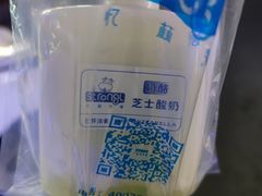 -白色日记·手作酸奶(麦凯乐店)