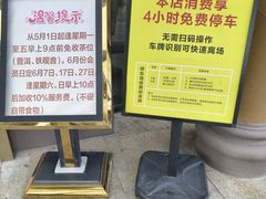 -小榄公饭店·岭南庭院餐厅(民安北路店)