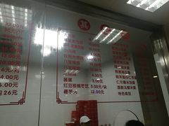 -常州糕团店(北大街新世纪商城店)