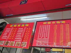 -矮人松糕(小南店)