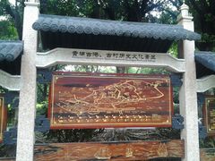 2000-02-12 23.32.02-黄埔古港