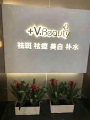 点击看大图 -苑苑vbeauty科技美容SPA