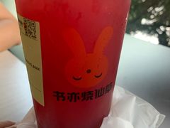 -书亦烧仙草(重庆江南大道店)