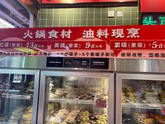 -文立新麻辣烫(合生汇21街区店)