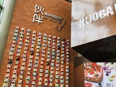 -神户赤童日式烤肉伙伴(东直门店)
