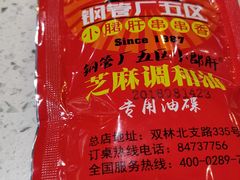 -钢管厂歆瑞源油卤串串香(春熙路太古里店)