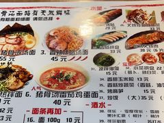 -日出拉面(望京店)