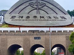 -秦始皇帝陵博物院-丽山园