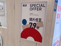 -AOJO眼镜(南翔印象城MEGA店)