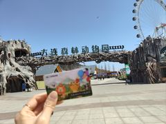 -大连森林动物园