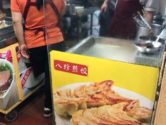 -八珍·广式煎饺·广州老字号(北京路总店)