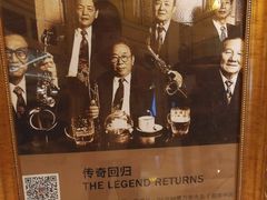 -上海和平饭店 Fairmont Peace Hotel