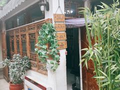 门面-丽江庭院·云南野生菌·海鲜火锅(鼓楼四合院店)