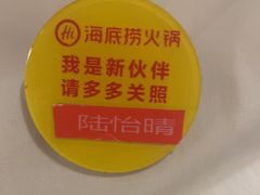 -海底捞火锅(万达广场店)