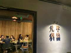 -北平机器Peiping Machine(方家店)