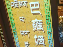-宗巴雍姆藏餐府