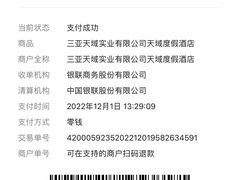 -三亚亚龙湾天域度假酒店