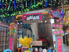 门面-川渝窈妹纸包鱼·齐齐哈尔烤肉