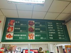 -大益烤鸡