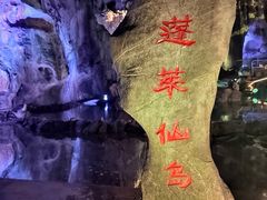 -杭州灵山景区