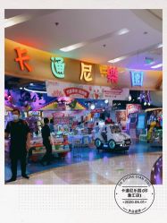 -卡通尼乐园(印象汇店)