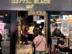 门面-喜茶(北京三里屯太古里店)