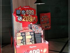 -比格比萨自助(花园路店)