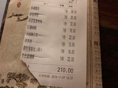 账单-绿茶餐厅(华联万柳店)