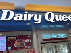 -DQ·蛋糕·冰淇淋(回龙观同成街)