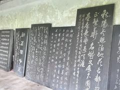-翰园碑林