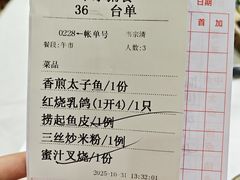 -丰尔粥食·顺德鱼生·干蒸排骨顺德菜(大良分店)