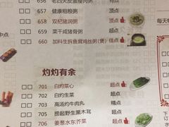 菜单-虾饺妹·粤式手工点心(水荫路店)