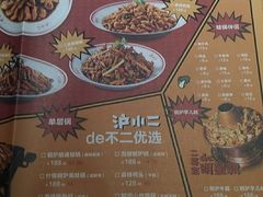 -炉小二铜锅牛蛙•川湘菜(三里屯店)
