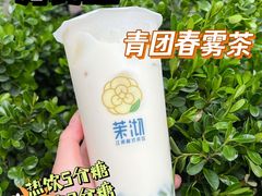 -茉沏(万科美好广场店)