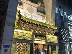 -徽镇小厨·经典徽菜(十里河店)