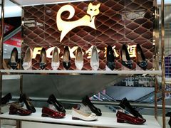 -云柏鞋业(十里堡店)