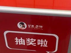-冒菜西施·非遗冒菜(总店)