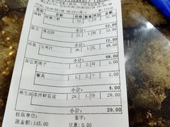 账单-伊兰盛堡(河南路店)