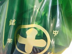 -中村藤吉(本店)