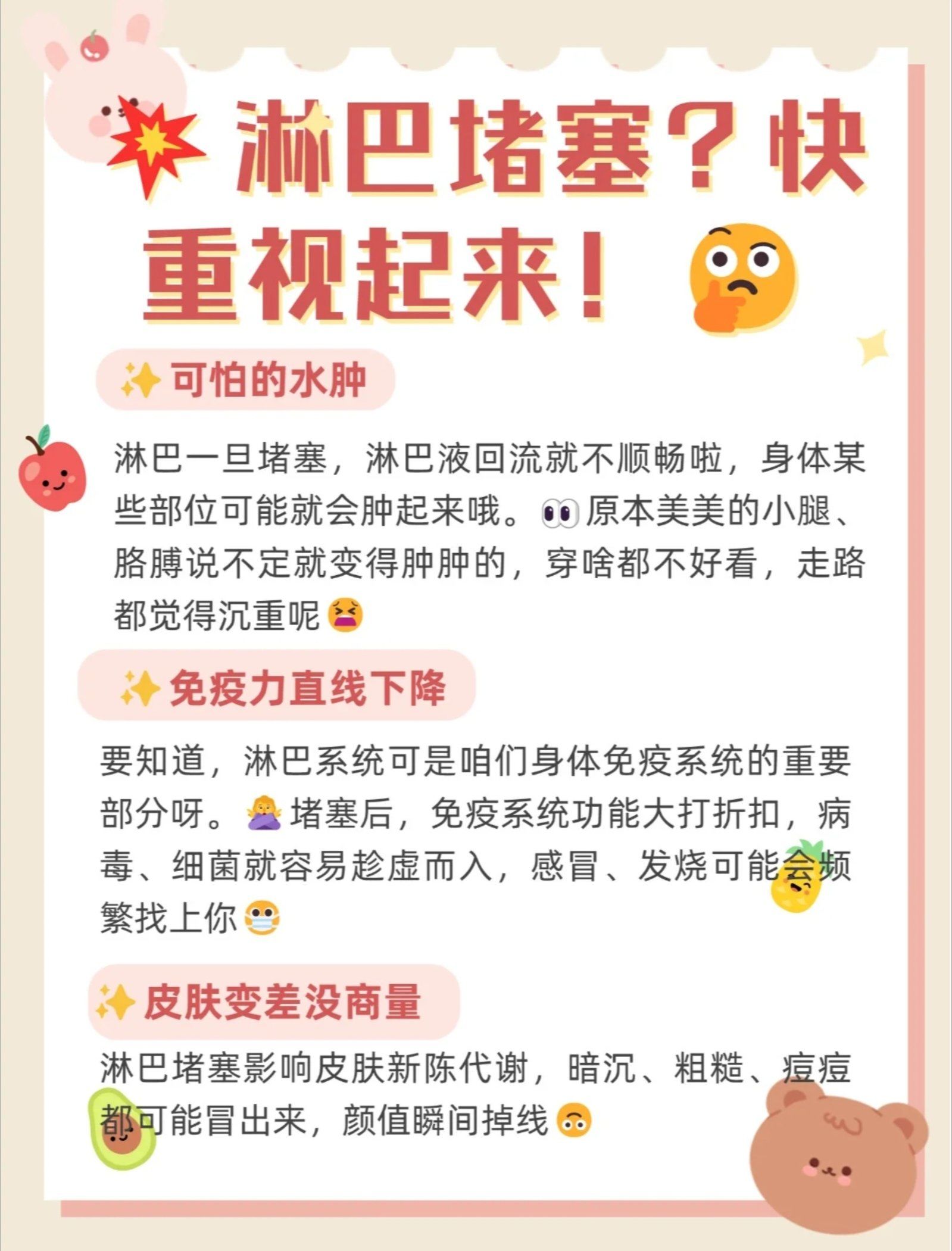 淋巴排毒的知识✨