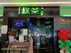 -绿茶餐厅(天津天河城店)