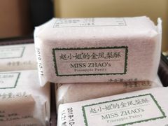 -赵小姐的店(鼓浪屿三友店)