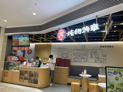 -炖物24章·顺时轻养茶(杭州大厦店)