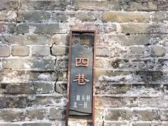 -大旗头古村